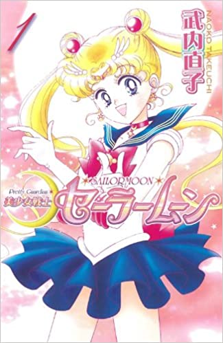 Pretty Guardian Sailor Moon book cover